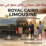 عائلة أمام الأهرامات تستخدم خدمات ليموزين مصر من رويال كايرو