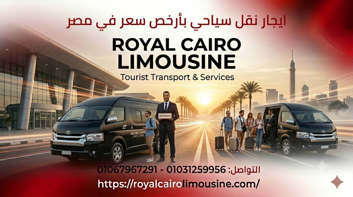 إيجار فان سياحي ضمن خدمات ليموزين مصر الفاخرة