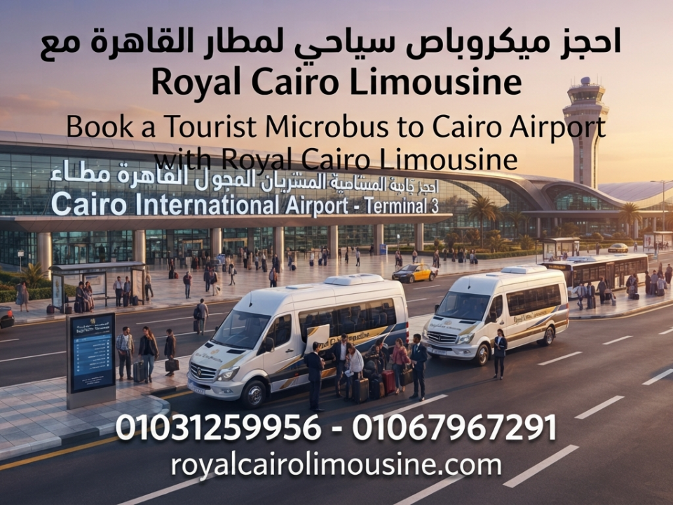 حجز ميكروباص للمطار