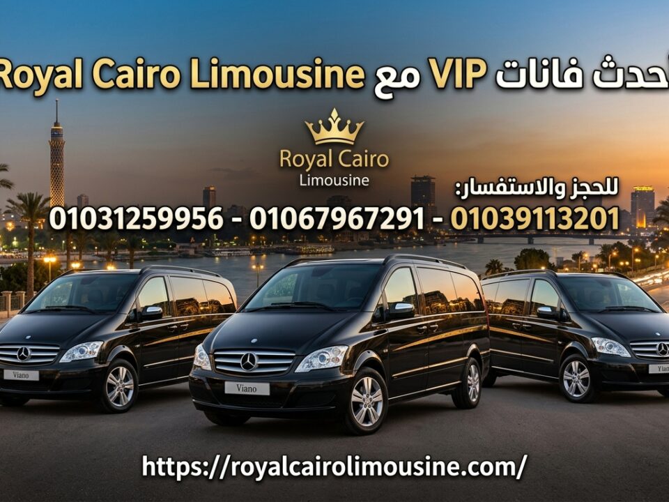 إيجار مرسيدس V250 مصر