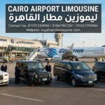 ليموزين مطار القاهرة والمحافظات
